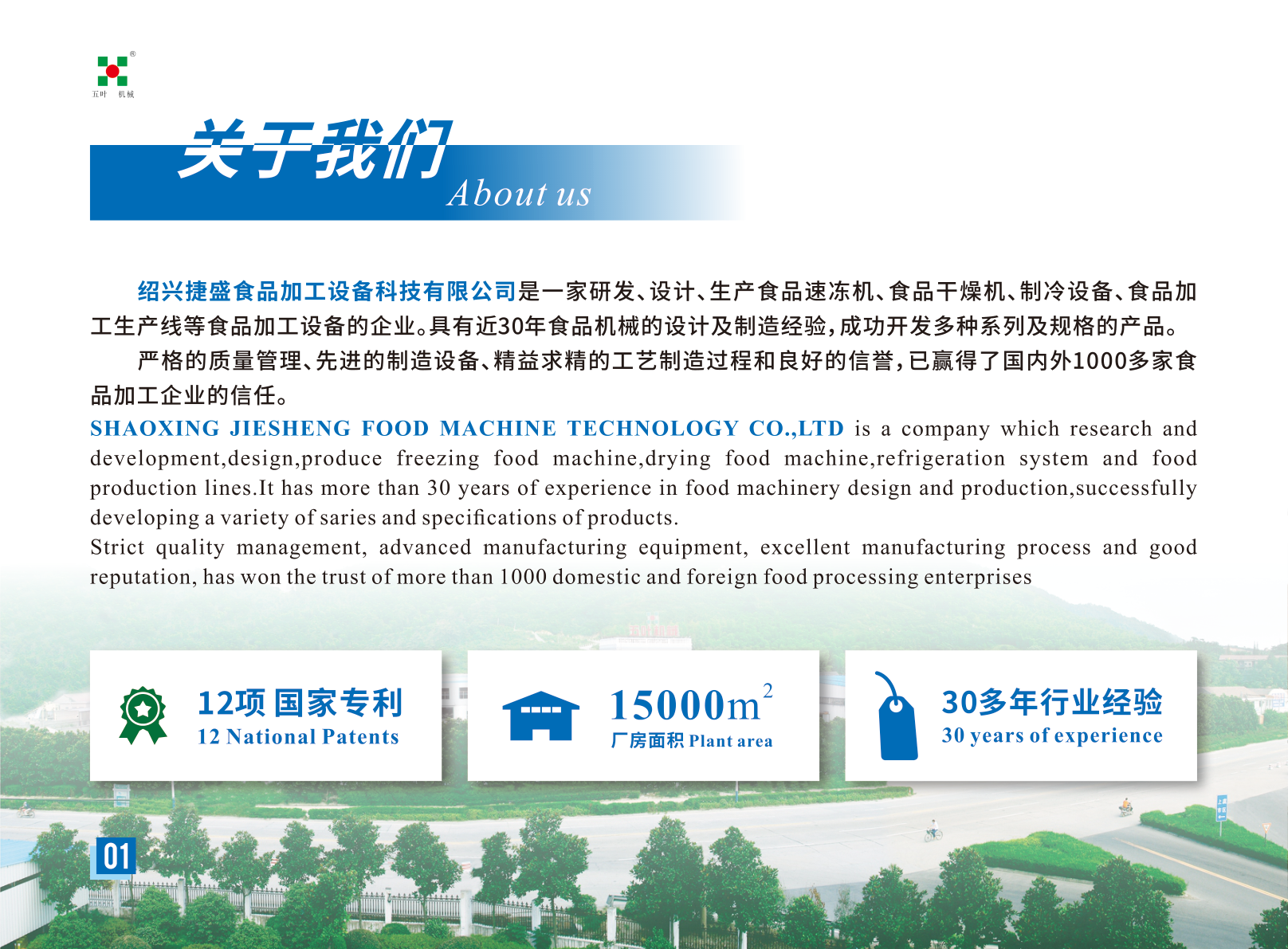 Prefabricated Cold Storage Room